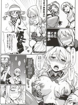 (C86) [Lithium (ウチガ)] 第二次リンドウおびき寄せ大作戦!! -Mission Complete!- (ゴッドイーター)_image_0045