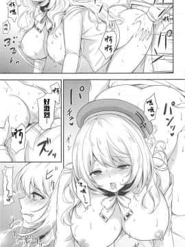 [文字烧汉化组] (COMIC1☆15) [七色のねりぶくろ (七色風香)] 愛宕とめざましエッチ (艦隊これくしょん -艦これ-)_012