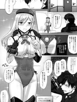 (C91) [Lithium (ウチガ)] Prey (ゴッドイーター)_image_0003