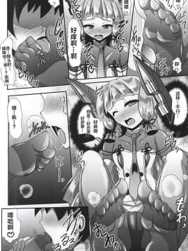 [靴下汉化组] (C88) [Mebiusの環 (にゅくす)] 気の強い叢雲チャンは足裏とアナルが弱い!改 (艦隊これくしょん -艦これ-)_007