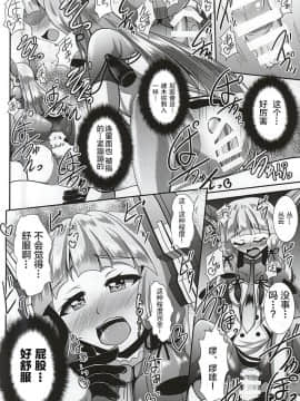 [靴下汉化组] (C88) [Mebiusの環 (にゅくす)] 気の強い叢雲チャンは足裏とアナルが弱い!改 (艦隊これくしょん -艦これ-)_015