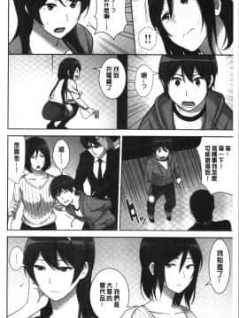 [4K漢化組][仲峰紘史] 種付けハーレムシスターズ_014