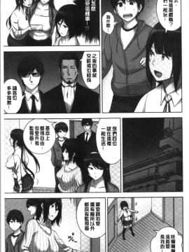 [4K漢化組][仲峰紘史] 種付けハーレムシスターズ_015