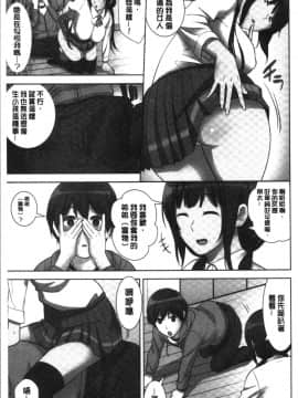 [4K漢化組][仲峰紘史] 種付けハーレムシスターズ_019