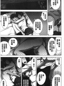 [4K漢化組][仲峰紘史] 種付けハーレムシスターズ_023