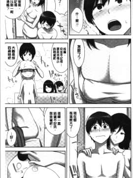 [4K漢化組][仲峰紘史] 種付けハーレムシスターズ_039