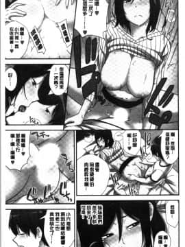 [4K漢化組][仲峰紘史] 種付けハーレムシスターズ_049