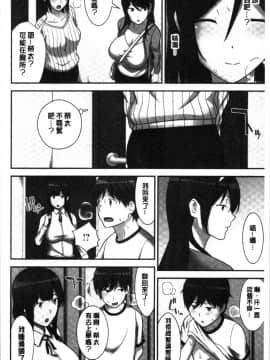 [4K漢化組][仲峰紘史] 種付けハーレムシスターズ_052