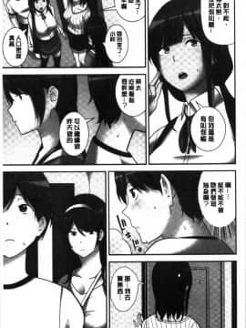 [4K漢化組][仲峰紘史] 種付けハーレムシスターズ_053