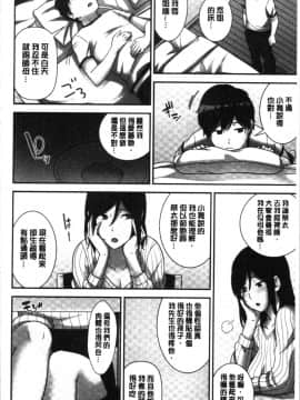 [4K漢化組][仲峰紘史] 種付けハーレムシスターズ_056