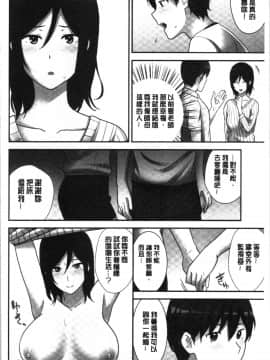 [4K漢化組][仲峰紘史] 種付けハーレムシスターズ_058