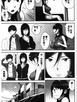 [4K漢化組][仲峰紘史] 種付けハーレムシスターズ_065