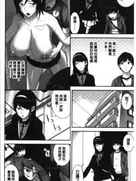 [4K漢化組][仲峰紘史] 種付けハーレムシスターズ_066
