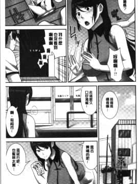[4K漢化組][仲峰紘史] 種付けハーレムシスターズ_069