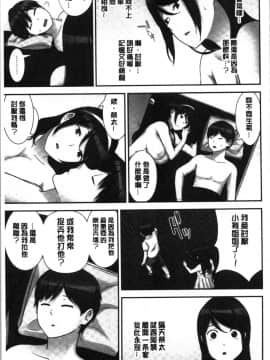 [4K漢化組][仲峰紘史] 種付けハーレムシスターズ_079