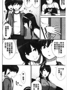[4K漢化組][仲峰紘史] 種付けハーレムシスターズ_090