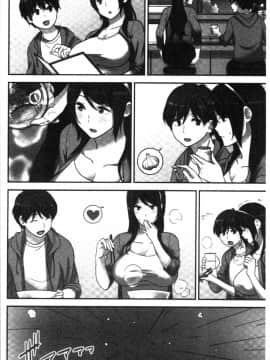 [4K漢化組][仲峰紘史] 種付けハーレムシスターズ_124