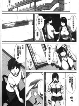 [4K漢化組][仲峰紘史] 種付けハーレムシスターズ_136
