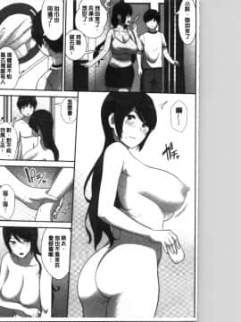 [4K漢化組][仲峰紘史] 種付けハーレムシスターズ_137