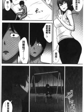 [4K漢化組][仲峰紘史] 種付けハーレムシスターズ_152