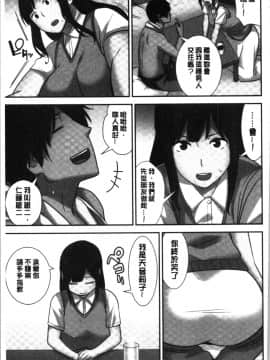 [4K漢化組][仲峰紘史] 種付けハーレムシスターズ_155