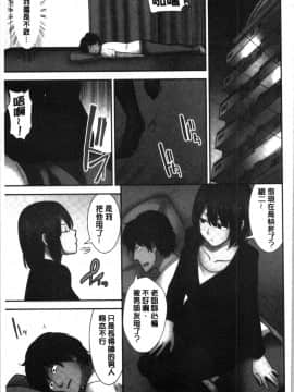 [4K漢化組][仲峰紘史] 種付けハーレムシスターズ_157