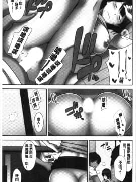 [4K漢化組][仲峰紘史] 種付けハーレムシスターズ_195