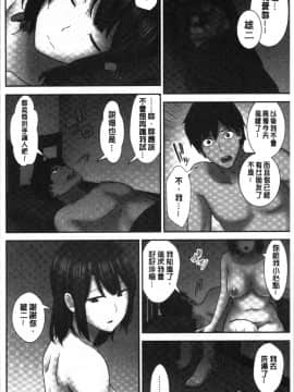 [4K漢化組][仲峰紘史] 種付けハーレムシスターズ_196