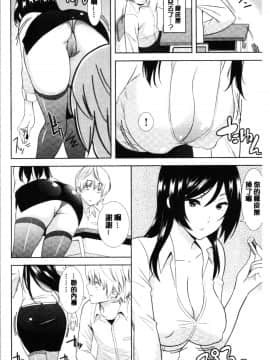 [4K漢化組][仲峰紘史] 種付けハーレムシスターズ_200