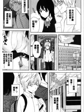 [4K漢化組][仲峰紘史] 種付けハーレムシスターズ_201