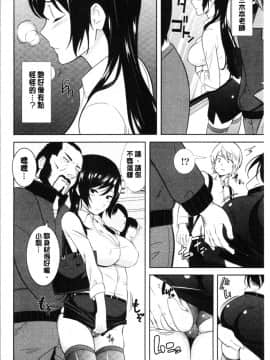 [4K漢化組][仲峰紘史] 種付けハーレムシスターズ_202
