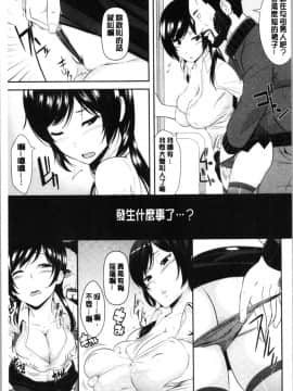 [4K漢化組][仲峰紘史] 種付けハーレムシスターズ_203
