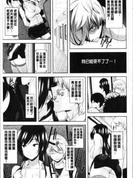 [4K漢化組][仲峰紘史] 種付けハーレムシスターズ_211