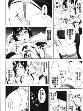 [4K漢化組][仲峰紘史] 種付けハーレムシスターズ_214