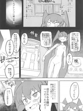 (COMIC1☆15) [カムリズム (鬼頭サケル)] 上野さんは挿れさせたい! (上野さんは不器用)_003