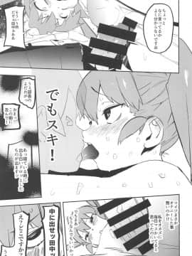 (COMIC1☆15) [カムリズム (鬼頭サケル)] 上野さんは挿れさせたい! (上野さんは不器用)_018