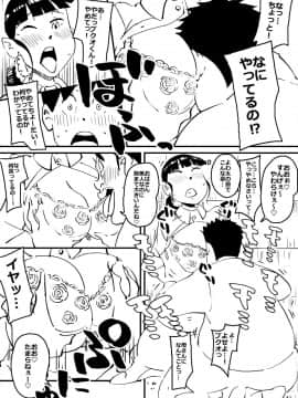 Ijimekkonbi Boku No Kaasan Ni Te Wo Dasuna!!_05