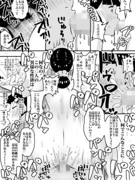 Ijimekkonbi Boku No Kaasan Ni Te Wo Dasuna!!_16