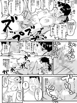 Ijimekkonbi Boku No Kaasan Ni Te Wo Dasuna!!_17