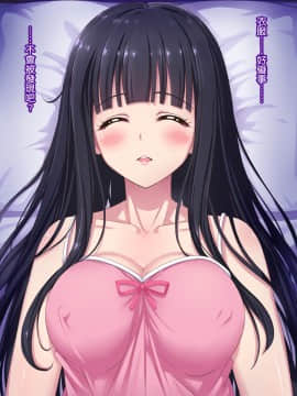 Shuushinchuu No Onee-San Ni Shinobiyoru, Mujaki Na Ma No Te No Shoutai Wa?_008