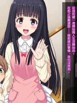 Shuushinchuu No Onee-San Ni Shinobiyoru, Mujaki Na Ma No Te No Shoutai Wa?_038