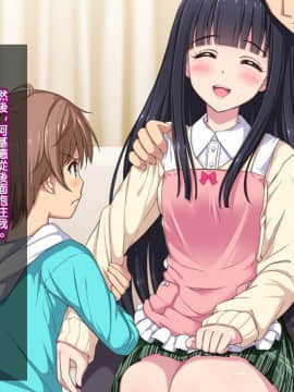 Shuushinchuu No Onee-San Ni Shinobiyoru, Mujaki Na Ma No Te No Shoutai Wa?_091