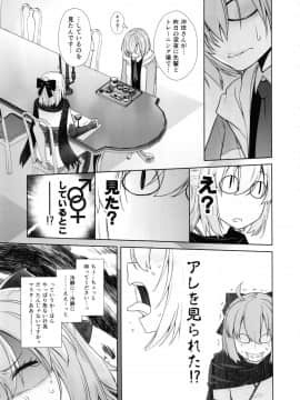 HEAVEN'S DRIVE 2_16