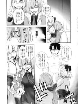 HEAVEN'S DRIVE 2_18