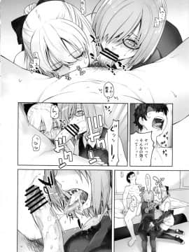 HEAVEN'S DRIVE 2_23