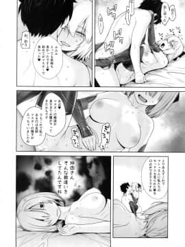 HEAVEN'S DRIVE 2_37