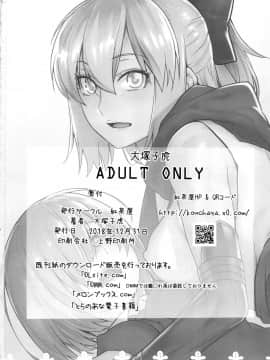 HEAVEN'S DRIVE 2_47
