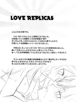 LOVE REPLICA 5_42