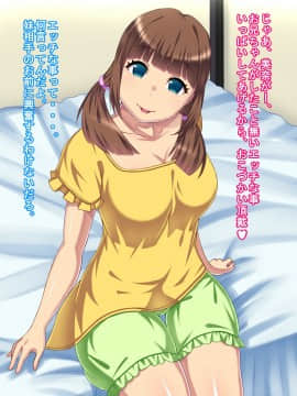Imouto Business ~Imouto Ni Okane Mo Seishi Mo Shiboritorareru Kaikan~_003