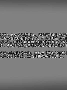 Kanojo No Okaa-San To Nakadashi Sex Zanmai De Ninshin Mo Sasechaimashita._062